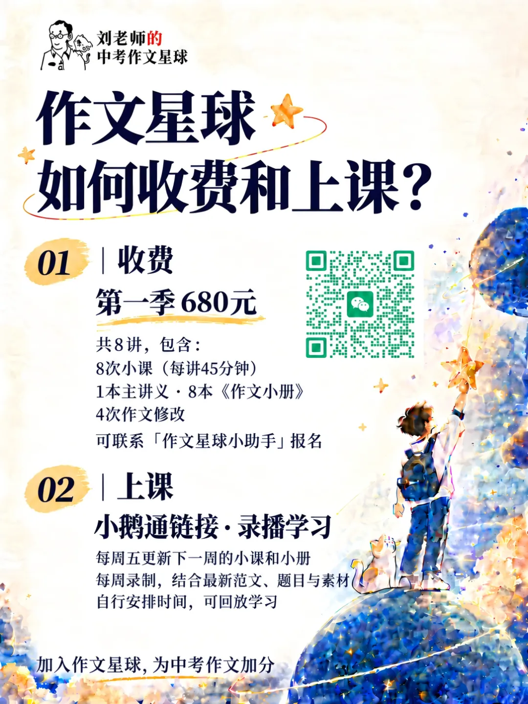 中考高分作文都长什么样?都有哪些套路?-第12张图片-四季读书网 中考高分作文都长什么样?都有哪些套路?-第12张图片-四季读书网
