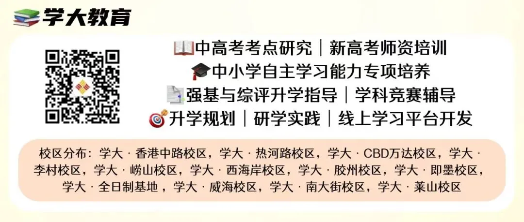 辟谣!青岛中考自招大改革是谣言!2027-2029三年改革节奏官方定调-第3张图片-四季读书网