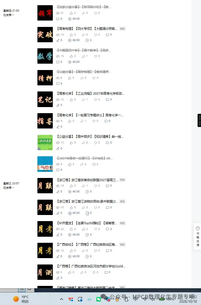 【高考数学】【高考数学新体系】2027年新高考数学的秘密暨高中数学新体系修订版)--数、概率统计、立体几何、数列、向量、圆锥曲线的秘密-第17张图片-四季读书网 【高考数学】【高考数学新体系】2027年新高考数学的秘密暨高中数学新体系修订版)--数、概率统计、立体几何、数列、向量、圆锥曲线的秘密-第17张图片-四季读书网