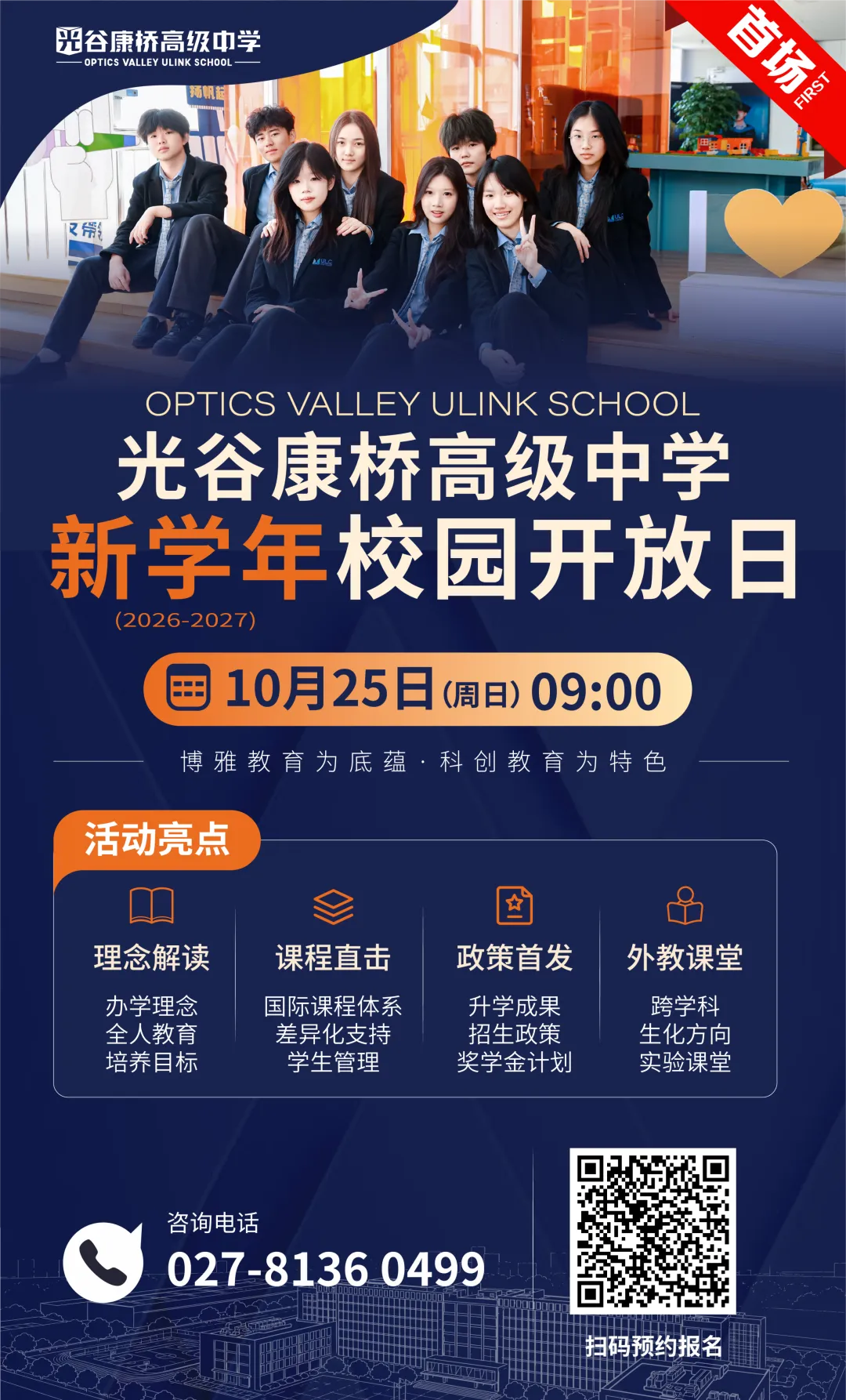 中考598分,放弃九大名高:这个15岁的武汉少年,比很多大人想得远-第29张图片-四季读书网