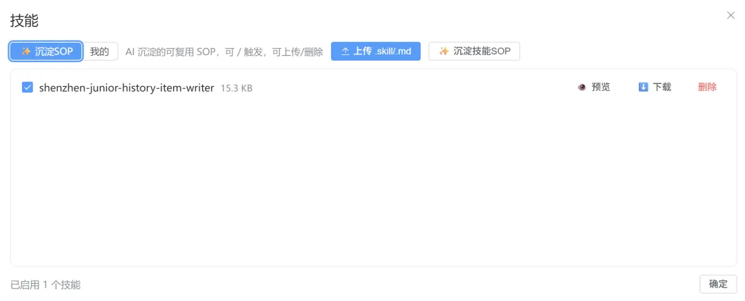 从真题库到命题机:用 AI 技能把中考命题经验"固化"下来.-第8张图片-四季读书网 从真题库到命题机:用 AI 技能把中考命题经验"固化"下来.-第8张图片-四季读书网