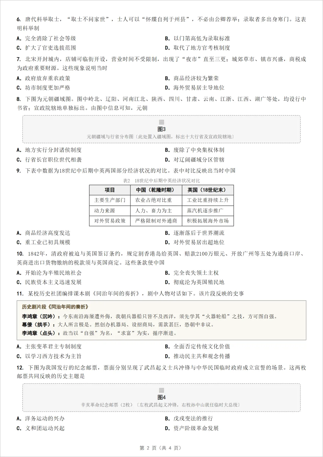 从真题库到命题机:用 AI 技能把中考命题经验"固化"下来.-第12张图片-四季读书网 从真题库到命题机:用 AI 技能把中考命题经验"固化"下来.-第12张图片-四季读书网