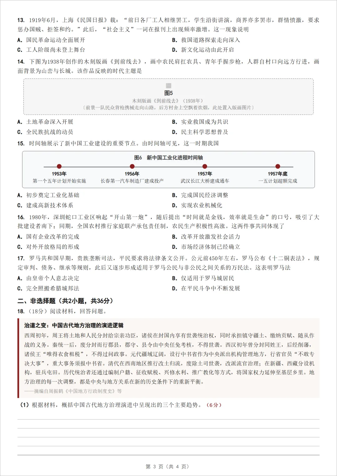 从真题库到命题机:用 AI 技能把中考命题经验"固化"下来.-第13张图片-四季读书网 从真题库到命题机:用 AI 技能把中考命题经验"固化"下来.-第13张图片-四季读书网