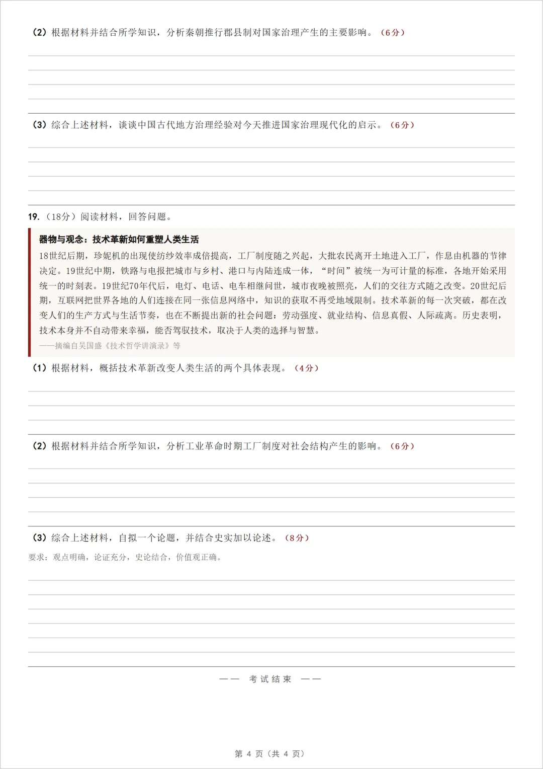 从真题库到命题机:用 AI 技能把中考命题经验"固化"下来.-第14张图片-四季读书网 从真题库到命题机:用 AI 技能把中考命题经验"固化"下来.-第14张图片-四季读书网