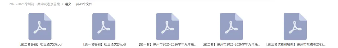 徐州往年七至九年级上期中真题免费领取!-第21张图片-四季读书网 徐州往年七至九年级上期中真题免费领取!-第21张图片-四季读书网