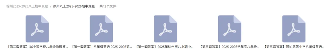 徐州往年七至九年级上期中真题免费领取!-第22张图片-四季读书网 徐州往年七至九年级上期中真题免费领取!-第22张图片-四季读书网