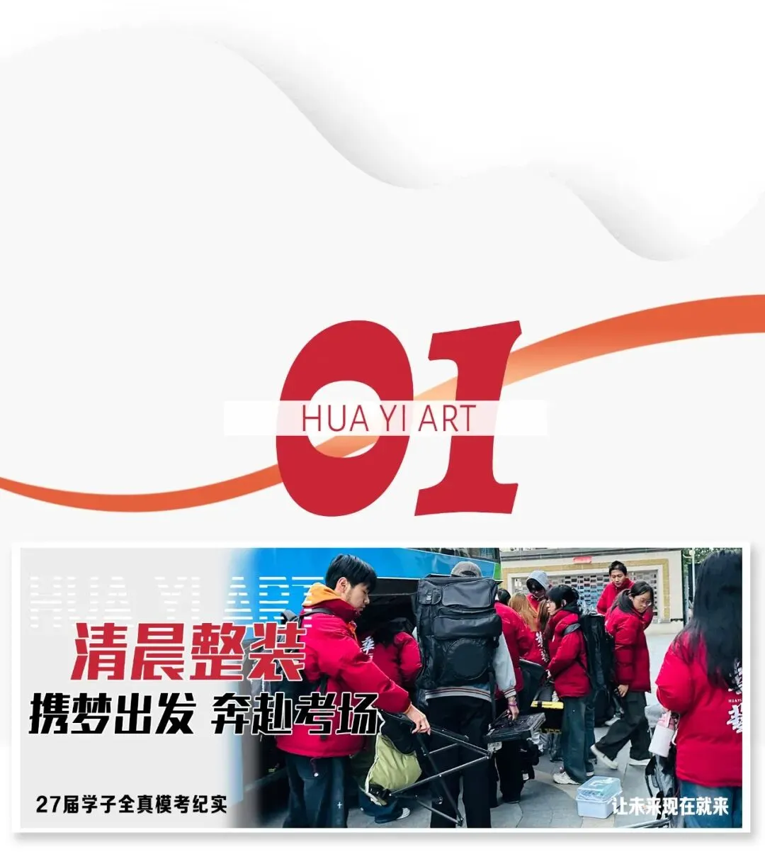 万人模考纪实丨以笔为刃,鏖战全真考场!山西美术统考大型模拟考试全程回顾-第4张图片-四季读书网 万人模考纪实丨以笔为刃,鏖战全真考场!山西美术统考大型模拟考试全程回顾-第4张图片-四季读书网