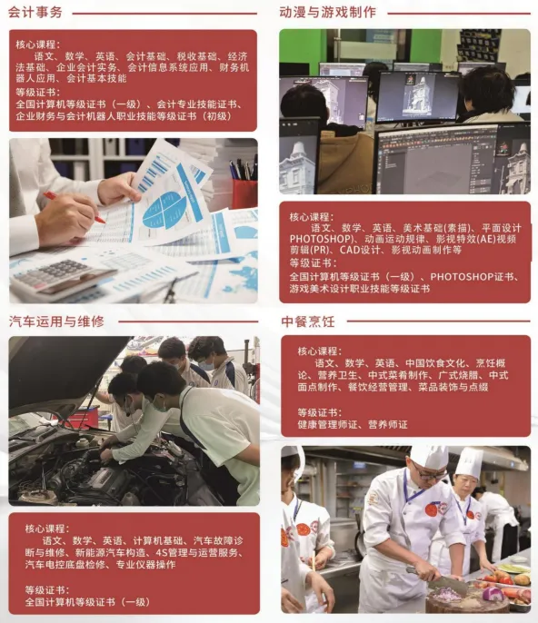 初三家长提前看!广州通用职业技术学校2026招生简章-第4张图片-四季读书网