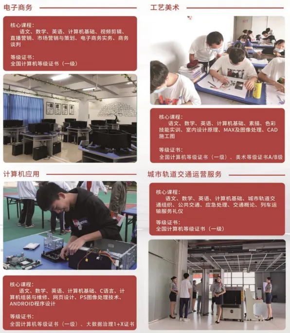 初三家长提前看!广州通用职业技术学校2026招生简章-第5张图片-四季读书网