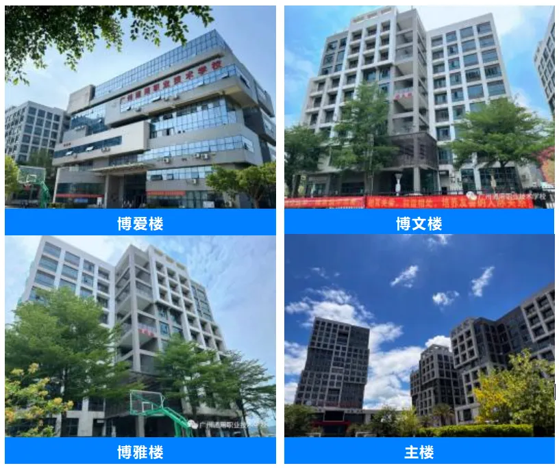 初三家长提前看!广州通用职业技术学校2026招生简章-第6张图片-四季读书网