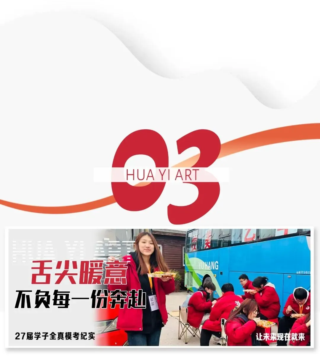 万人模考纪实丨以笔为刃,鏖战全真考场!山西美术统考大型模拟考试全程回顾-第11张图片-四季读书网 万人模考纪实丨以笔为刃,鏖战全真考场!山西美术统考大型模拟考试全程回顾-第11张图片-四季读书网