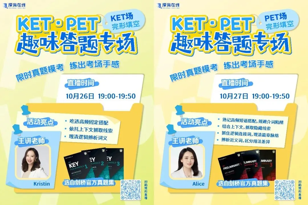 剑桥官方真题限时模考,KET/PET 孩子免费开答-第1张图片-四季读书网 剑桥官方真题限时模考,KET/PET 孩子免费开答-第1张图片-四季读书网