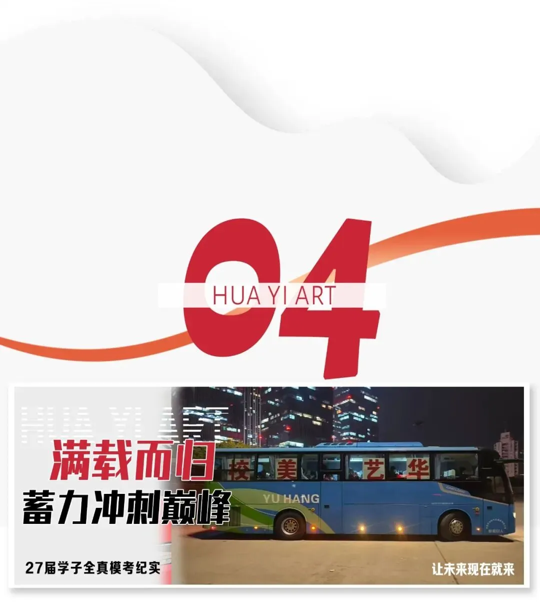 万人模考纪实丨以笔为刃,鏖战全真考场!山西美术统考大型模拟考试全程回顾-第13张图片-四季读书网 万人模考纪实丨以笔为刃,鏖战全真考场!山西美术统考大型模拟考试全程回顾-第13张图片-四季读书网
