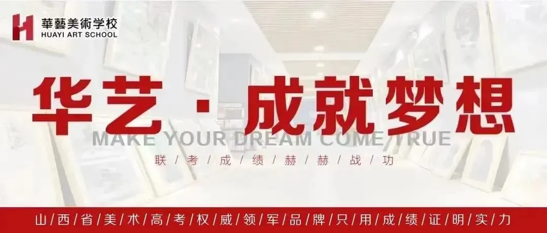 万人模考纪实丨以笔为刃,鏖战全真考场!山西美术统考大型模拟考试全程回顾-第17张图片-四季读书网 万人模考纪实丨以笔为刃,鏖战全真考场!山西美术统考大型模拟考试全程回顾-第17张图片-四季读书网