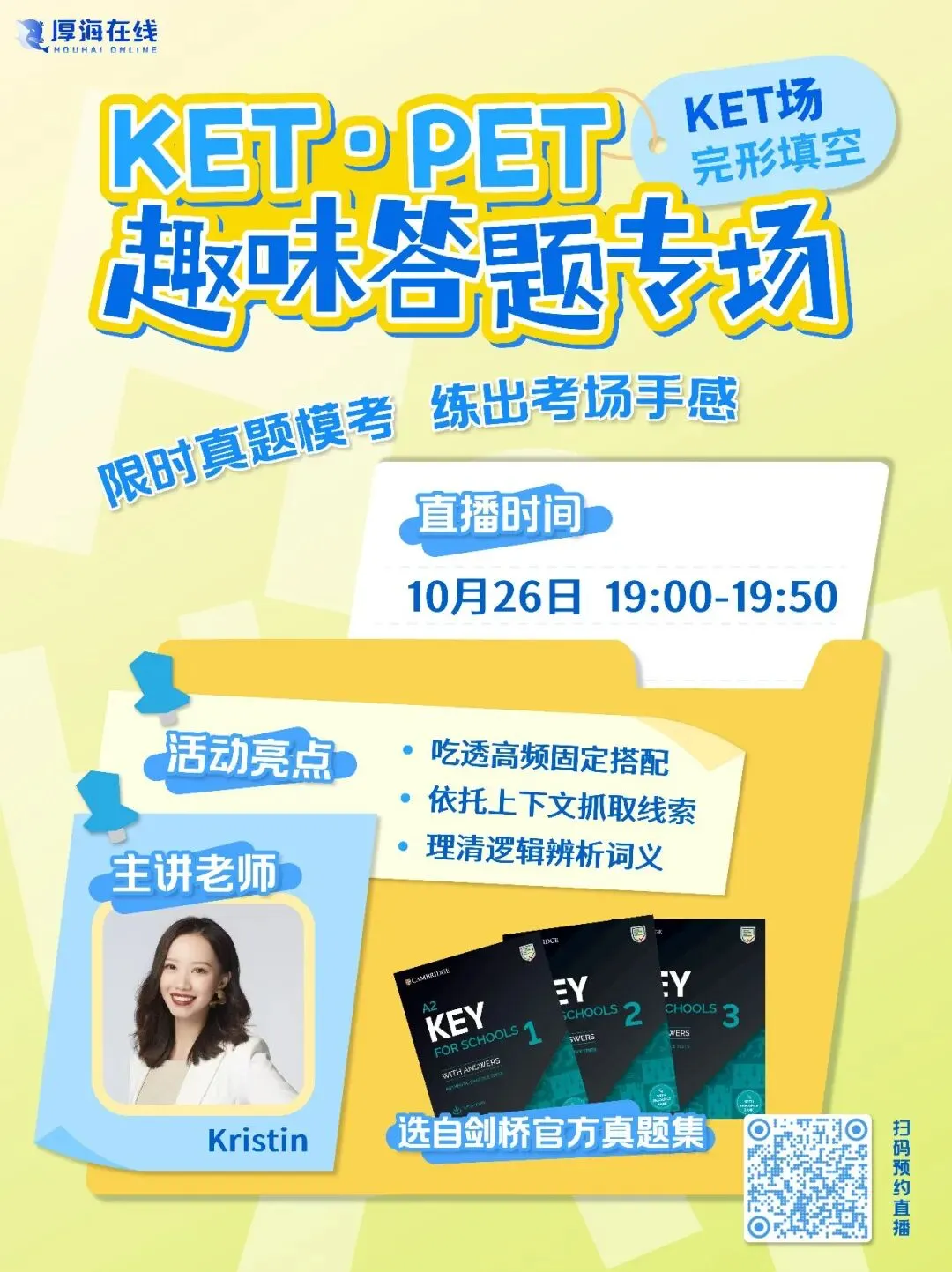剑桥官方真题限时模考,KET/PET 孩子免费开答-第10张图片-四季读书网 剑桥官方真题限时模考,KET/PET 孩子免费开答-第10张图片-四季读书网