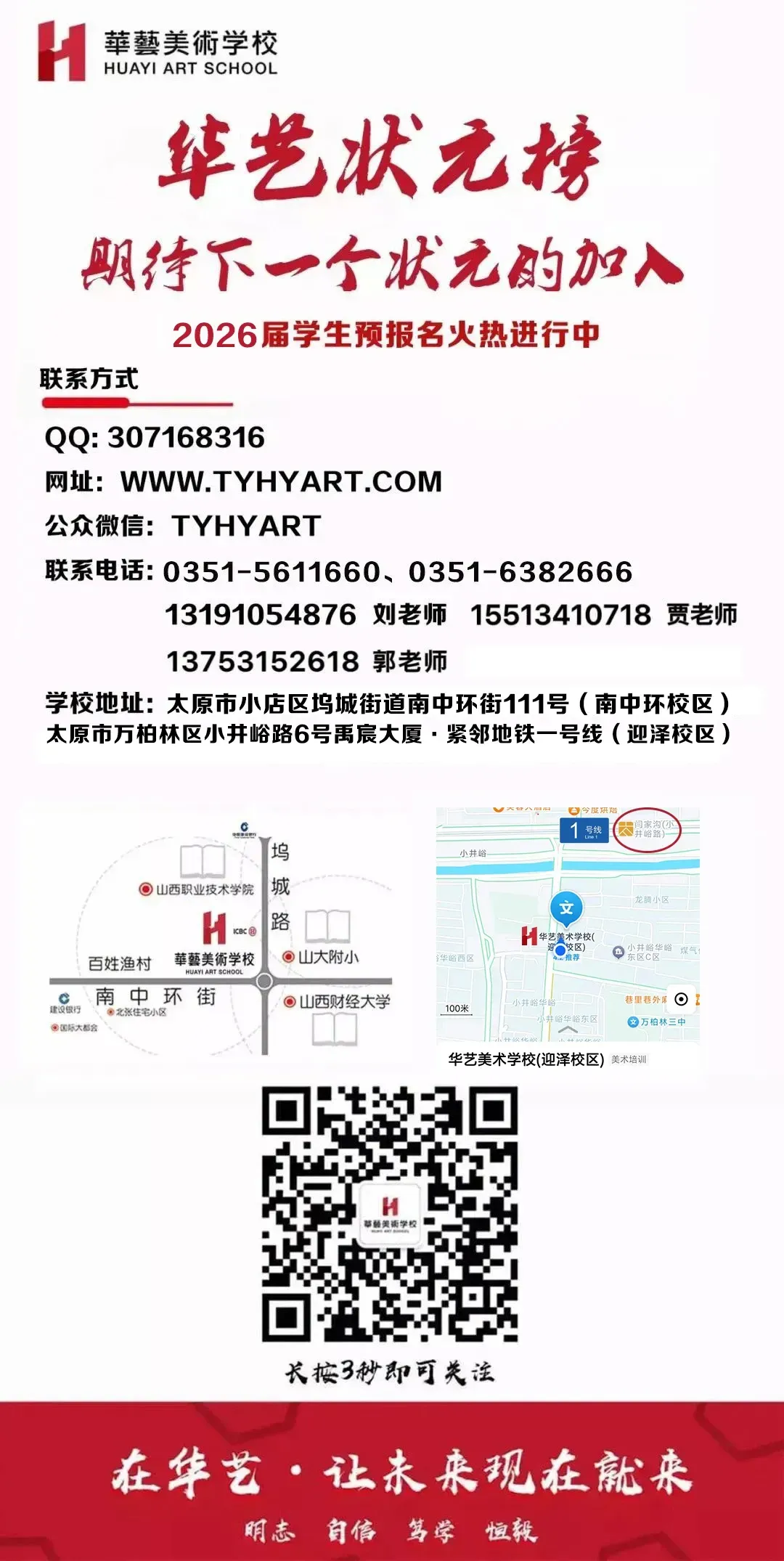 万人模考纪实丨以笔为刃,鏖战全真考场!山西美术统考大型模拟考试全程回顾-第23张图片-四季读书网 万人模考纪实丨以笔为刃,鏖战全真考场!山西美术统考大型模拟考试全程回顾-第23张图片-四季读书网