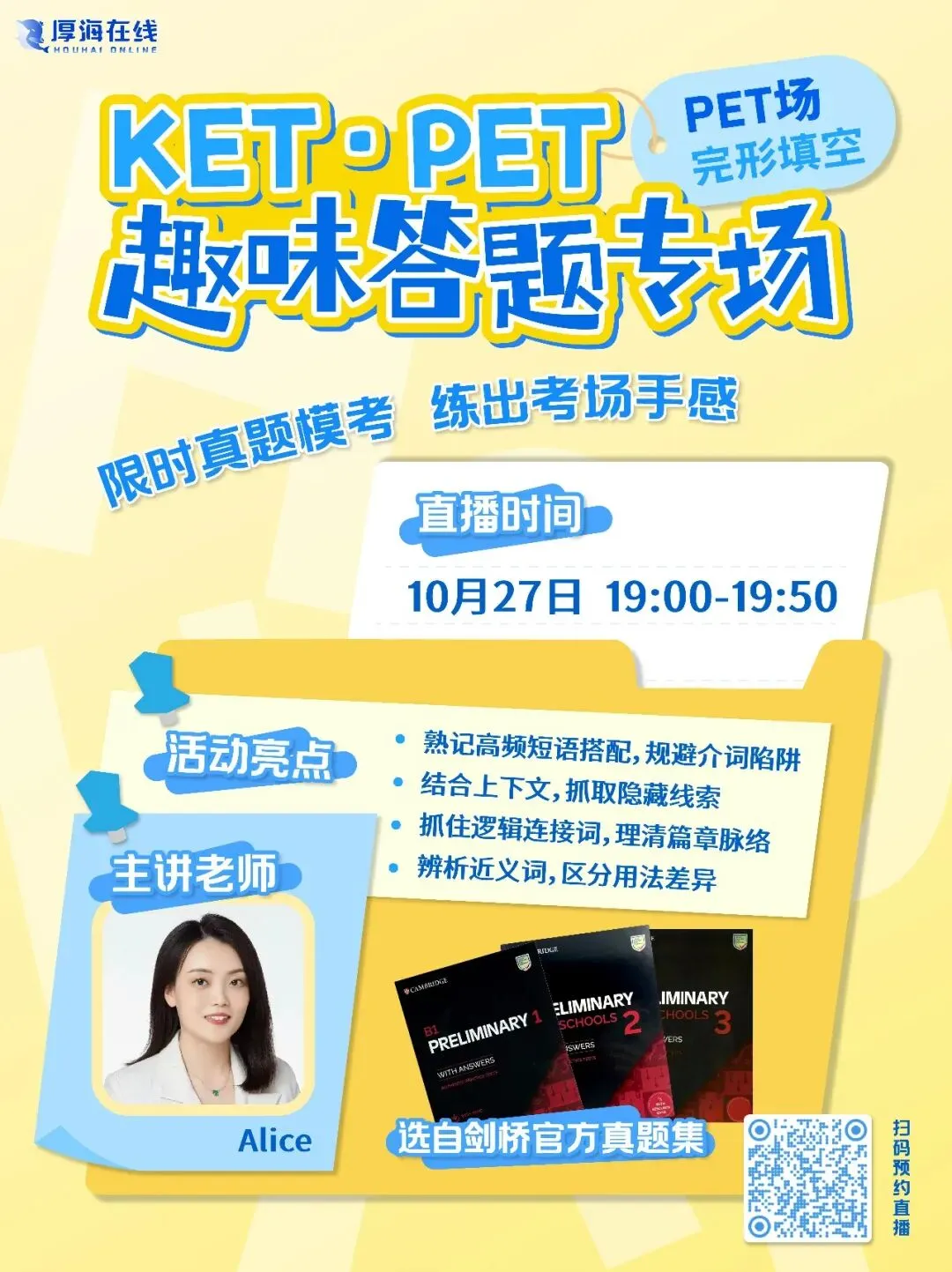 剑桥官方真题限时模考,KET/PET 孩子免费开答-第11张图片-四季读书网 剑桥官方真题限时模考,KET/PET 孩子免费开答-第11张图片-四季读书网