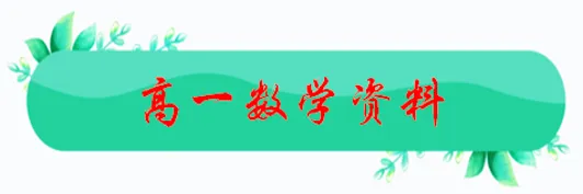高考数学二轮专题突破·近三年真题精讲32讲(学生版)/直线的位置关系习题课/概率统计高质量专题22讲/两条直线的位置关系解析/试卷-第1张图片-四季读书网