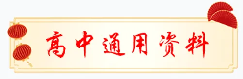 高考数学二轮专题突破·近三年真题精讲32讲(学生版)/直线的位置关系习题课/概率统计高质量专题22讲/两条直线的位置关系解析/试卷-第4张图片-四季读书网