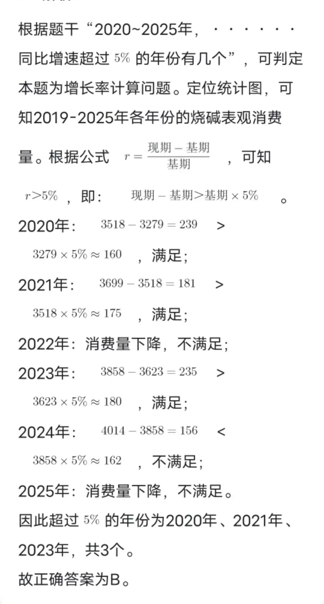 10月23日韬正每日行测真题(资料分析)-第11张图片-四季读书网