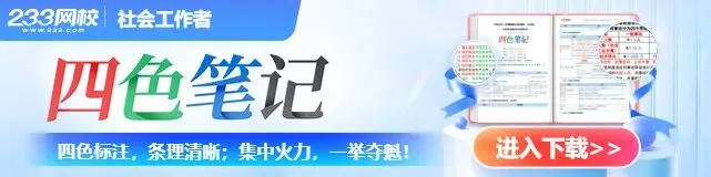 2027年社会工作者《中级综合》真题考点:中华优秀传统文化-第1张图片-四季读书网 2027年社会工作者《中级综合》真题考点:中华优秀传统文化-第1张图片-四季读书网