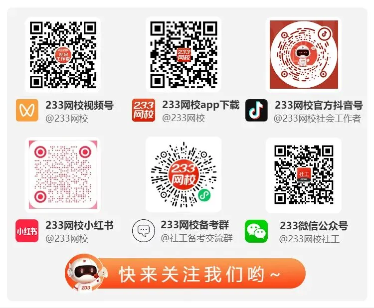 2027年社会工作者《中级综合》真题考点:中华优秀传统文化-第14张图片-四季读书网 2027年社会工作者《中级综合》真题考点:中华优秀传统文化-第14张图片-四季读书网