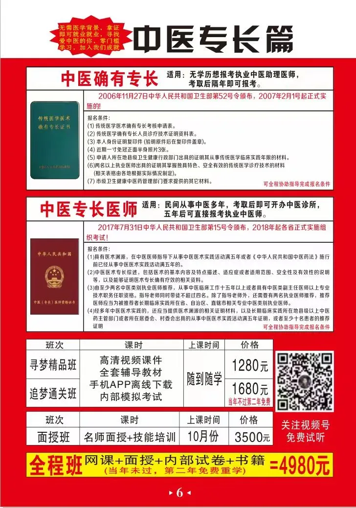 专长考前真题-针灸学-第1张图片-四季读书网