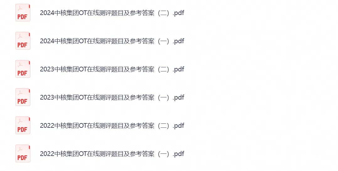 中核集团测评备考资料真题试卷21-26年题库行测资料-第3张图片-四季读书网