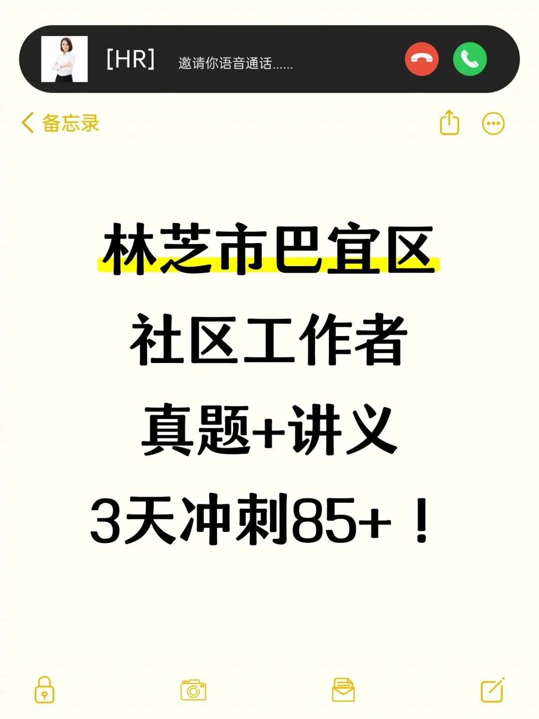 林芝市巴宜区网格员,笔试真题回忆版-第1张图片-四季读书网