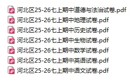 周末作业来啦|7/8/9 年级期中真题整理好了-第3张图片-四季读书网