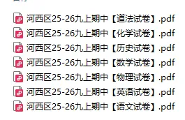 周末作业来啦|7/8/9 年级期中真题整理好了-第5张图片-四季读书网