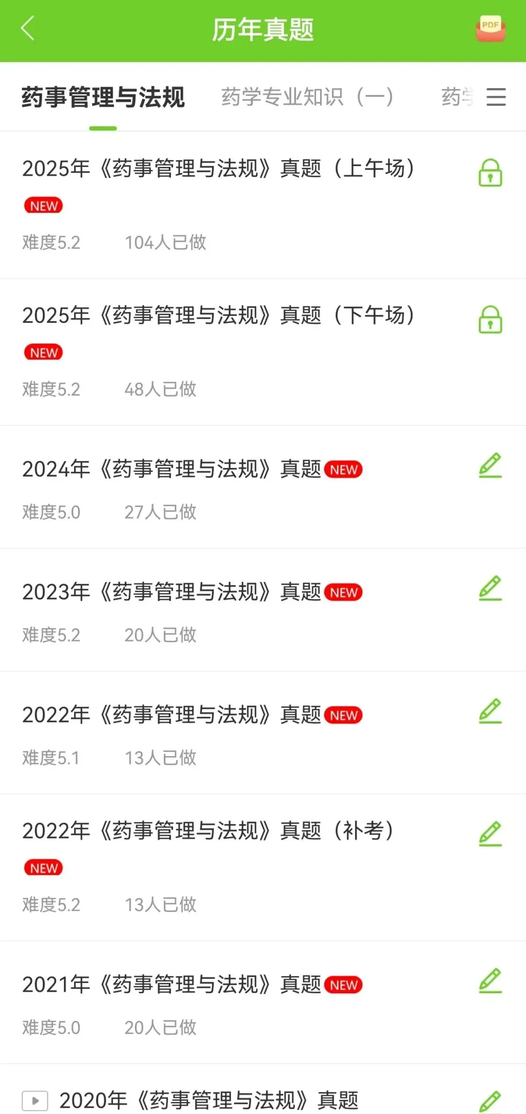 在线刷题!执业药师历年真题免费做-第3张图片-四季读书网 在线刷题!执业药师历年真题免费做-第3张图片-四季读书网