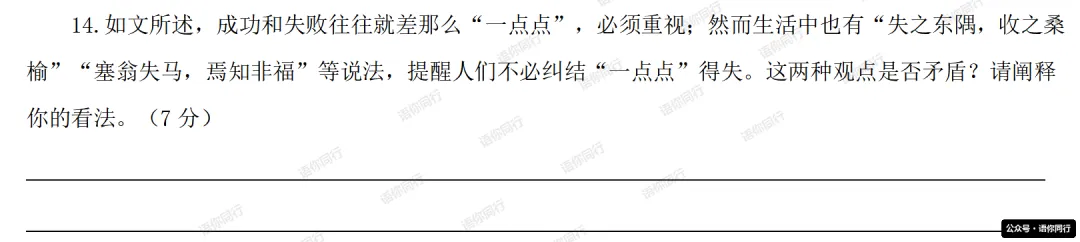 普陀&建平西&宝山&虹口:拆解四区初三议论性非连文本8分题-第1张图片-四季读书网