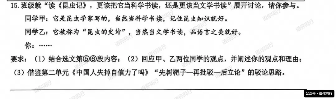 普陀&建平西&宝山&虹口:拆解四区初三议论性非连文本8分题-第4张图片-四季读书网