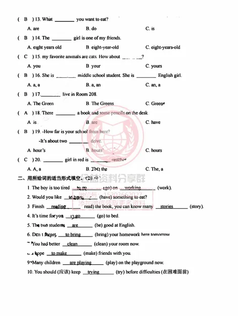 【初一/六上】工附六上英语语法卷12-第7张图片-四季读书网 【初一/六上】工附六上英语语法卷12-第7张图片-四季读书网