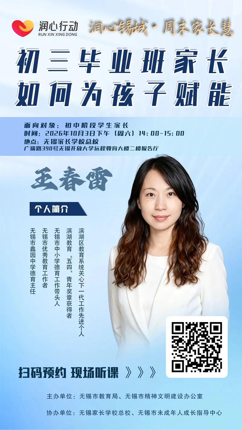 预约家长课堂|初三毕业班家长如何为孩子赋能-第8张图片-四季读书网 预约家长课堂|初三毕业班家长如何为孩子赋能-第8张图片-四季读书网
