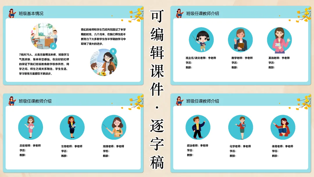 初一期中家长会PPT:家校同心 || 五个 90% 相乘只剩 59%,孩子的成绩就是这么掉的-第6张图片-四季读书网