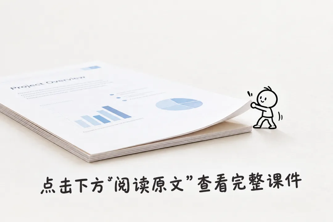 初一期中家长会PPT:家校同心 || 五个 90% 相乘只剩 59%,孩子的成绩就是这么掉的-第9张图片-四季读书网