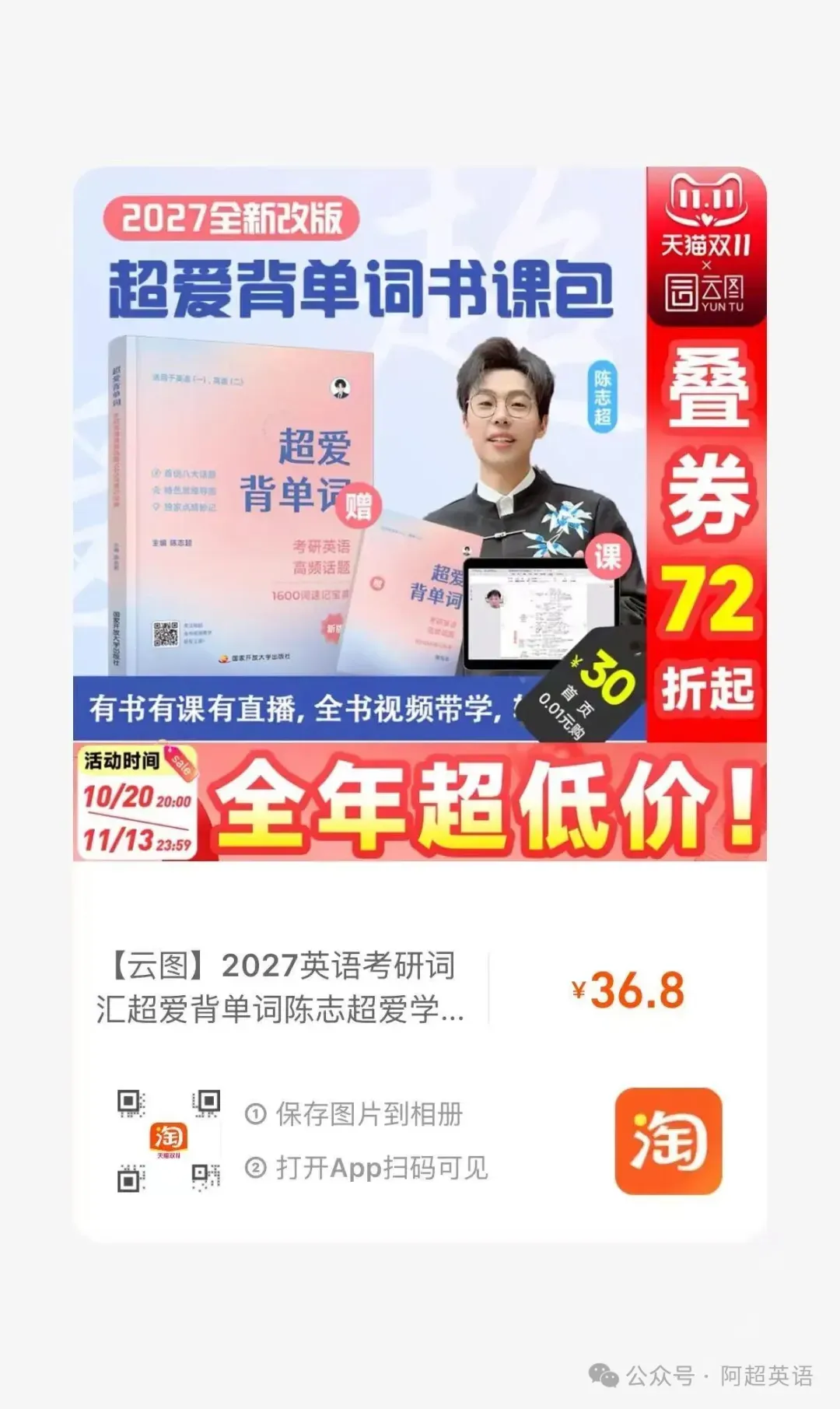 考研真题词汇|2025年Text 4|2025完结!就差 2026 了!-第9张图片-四季读书网