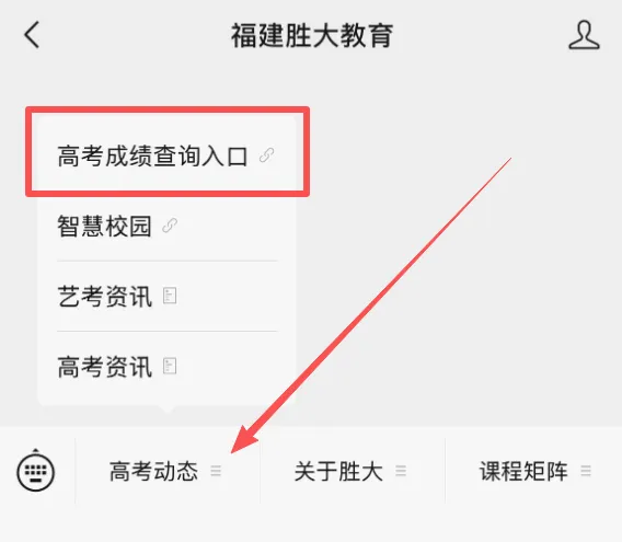 高考查分即将开始!查分入口快速保存!预计6月24日左右公布-第4张图片-四季读书网 高考查分即将开始!查分入口快速保存!预计6月24日左右公布-第4张图片-四季读书网