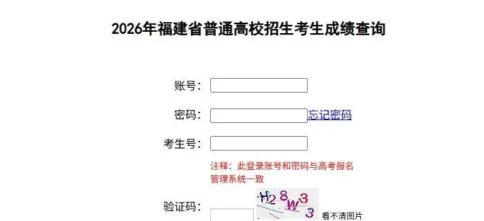 高考查分即将开始!查分入口快速保存!预计6月24日左右公布-第6张图片-四季读书网 高考查分即将开始!查分入口快速保存!预计6月24日左右公布-第6张图片-四季读书网