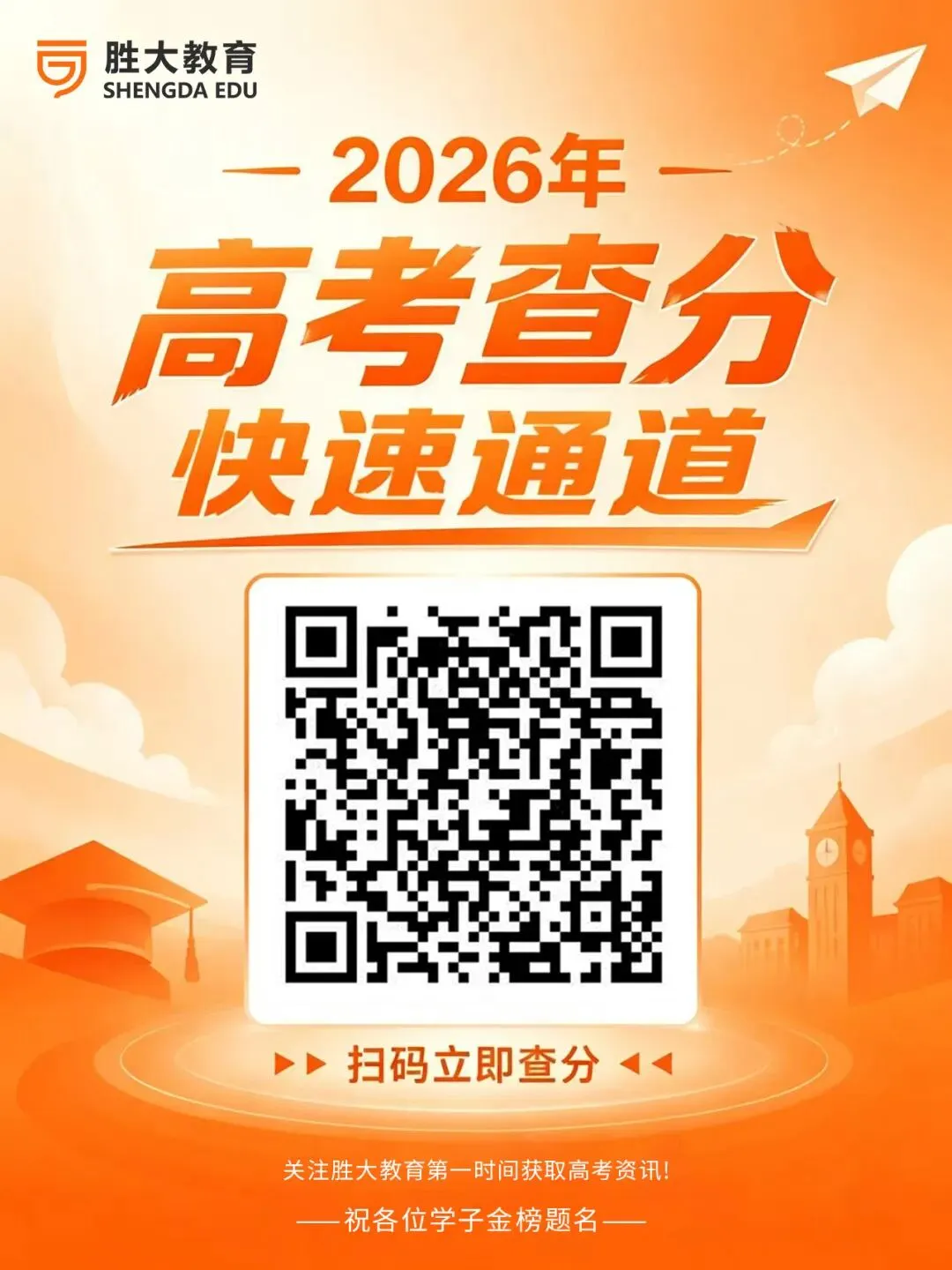 高考查分即将开始!查分入口快速保存!预计6月24日左右公布-第7张图片-四季读书网 高考查分即将开始!查分入口快速保存!预计6月24日左右公布-第7张图片-四季读书网