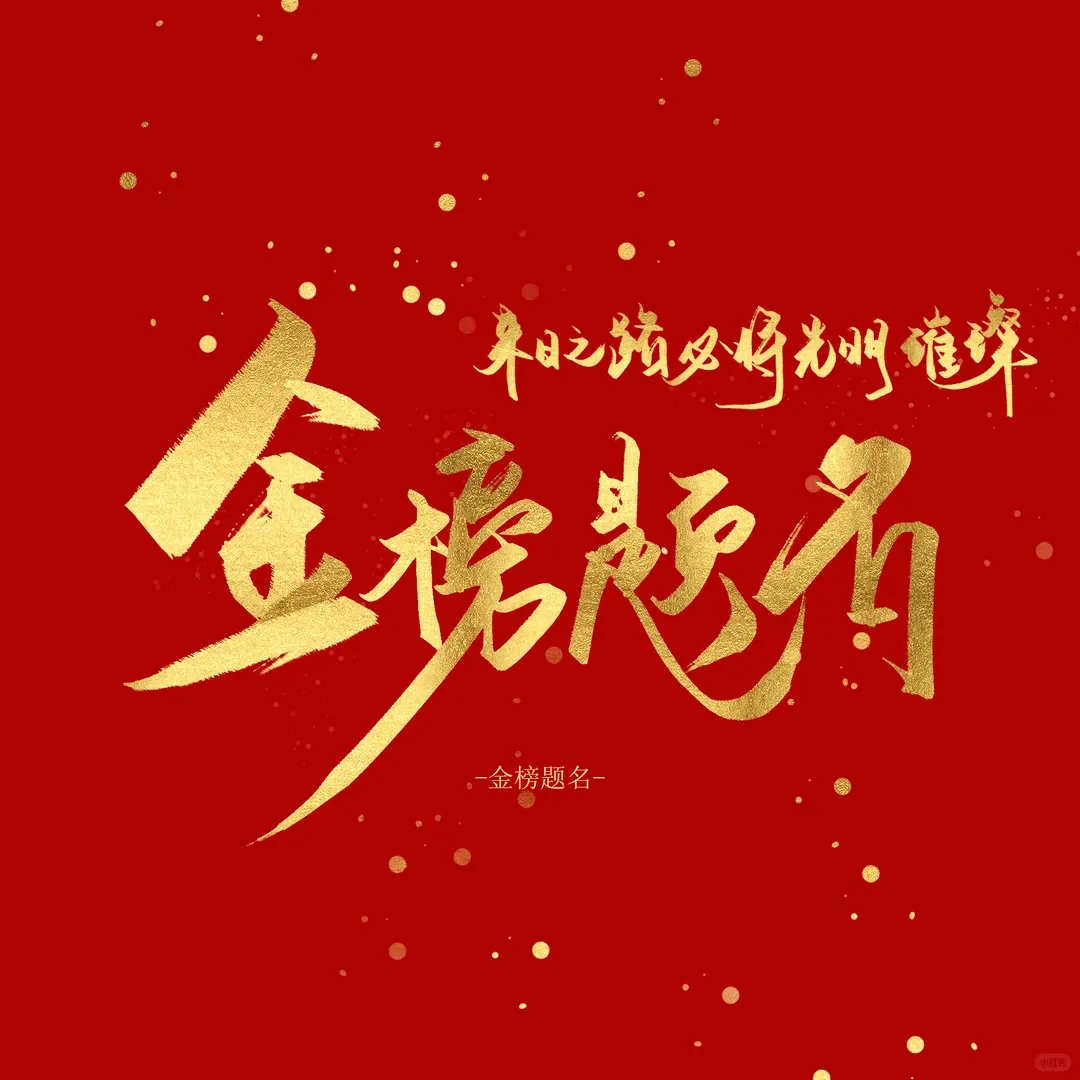 高考查分即将开始!查分入口快速保存!预计6月24日左右公布-第8张图片-四季读书网 高考查分即将开始!查分入口快速保存!预计6月24日左右公布-第8张图片-四季读书网