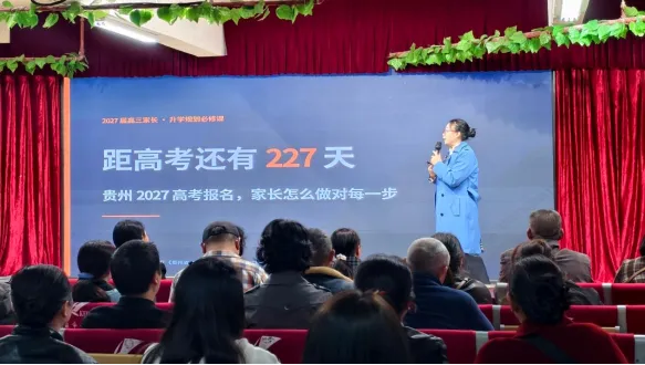 家校同心护成长、心理赋能战高考 |2027届高三年级家长会-第5张图片-四季读书网 家校同心护成长、心理赋能战高考 |2027届高三年级家长会-第5张图片-四季读书网