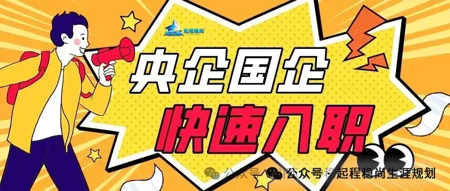 山西高考志愿填报起程稳尚|2027 届山西高考隐藏风险!选科早锁死,录取规则却后落地,全山西省志愿填报靠谱本土机构首推荐起程稳尚-第6张图片-四季读书网