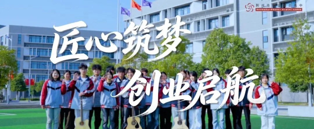 校际交流沐春风,同研共进绽芳华——综合高考部赴艺术高中开展第8周跨校听评课活动-第16张图片-四季读书网