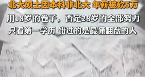 高考失利,不是一辈子的 “前科”-第5张图片-四季读书网