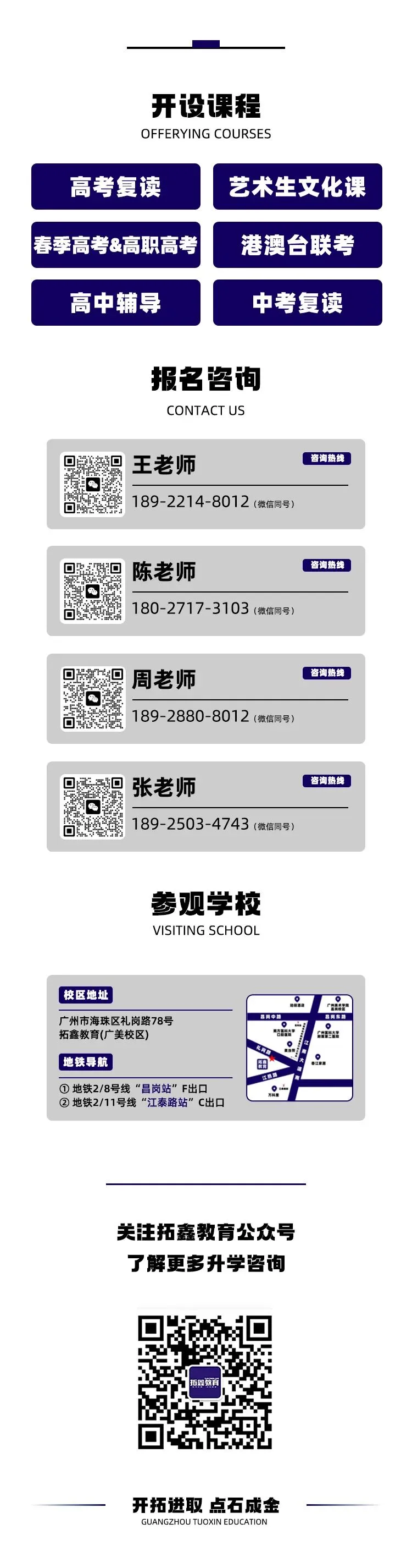 十月磨利剑 奋楫逐梦行 | 拓鑫27届高考部学员十月月考记录-第26张图片-四季读书网 十月磨利剑 奋楫逐梦行 | 拓鑫27届高考部学员十月月考记录-第26张图片-四季读书网