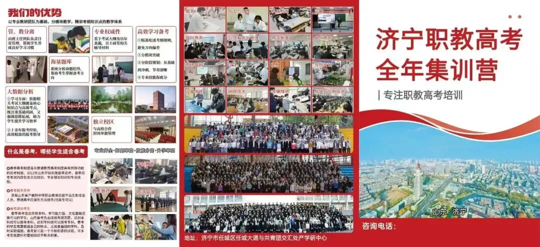 山东省春季高考专科学校分布图!-第2张图片-四季读书网 山东省春季高考专科学校分布图!-第2张图片-四季读书网