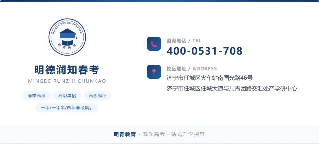 山东省春季高考专科学校分布图!-第6张图片-四季读书网 山东省春季高考专科学校分布图!-第6张图片-四季读书网